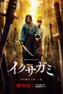 Смотреть Последний выживший самурай онлайн в хорошем качестве