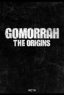 Гоморра: Истоки